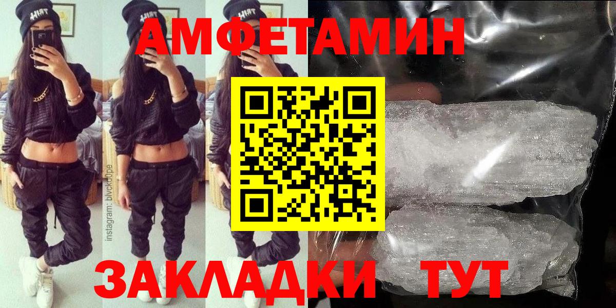 Вологда  Амфетамин VHQ  АМФ  Вход с VPN 