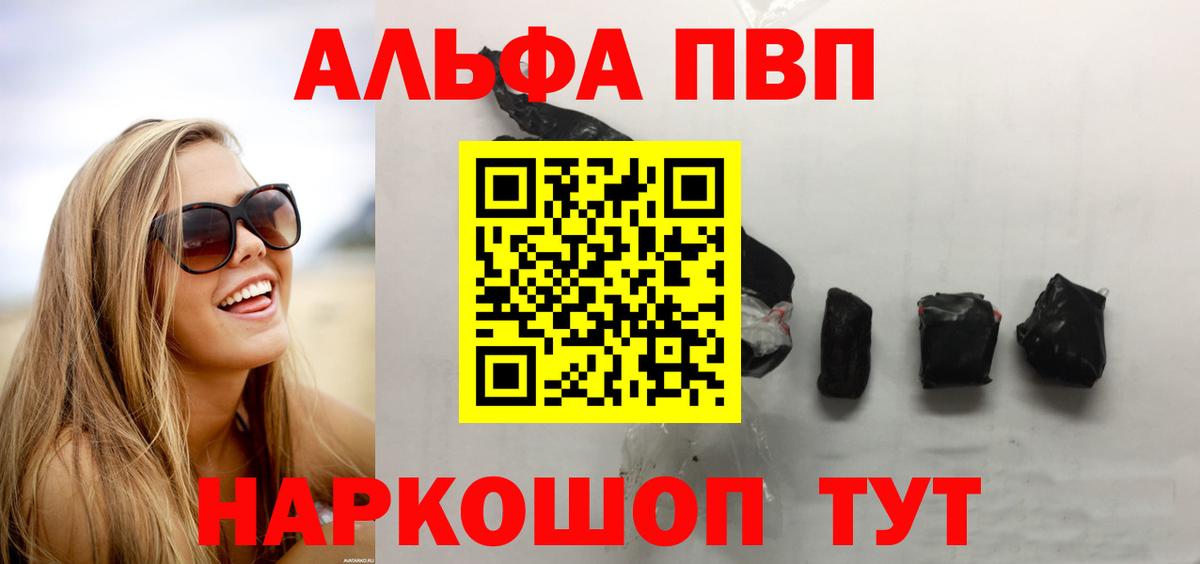 Альфа ПВП Соль  А ПВП крисы CK  что такое   Вологда  Alpha-PVP VHQ  Вход с VPN 