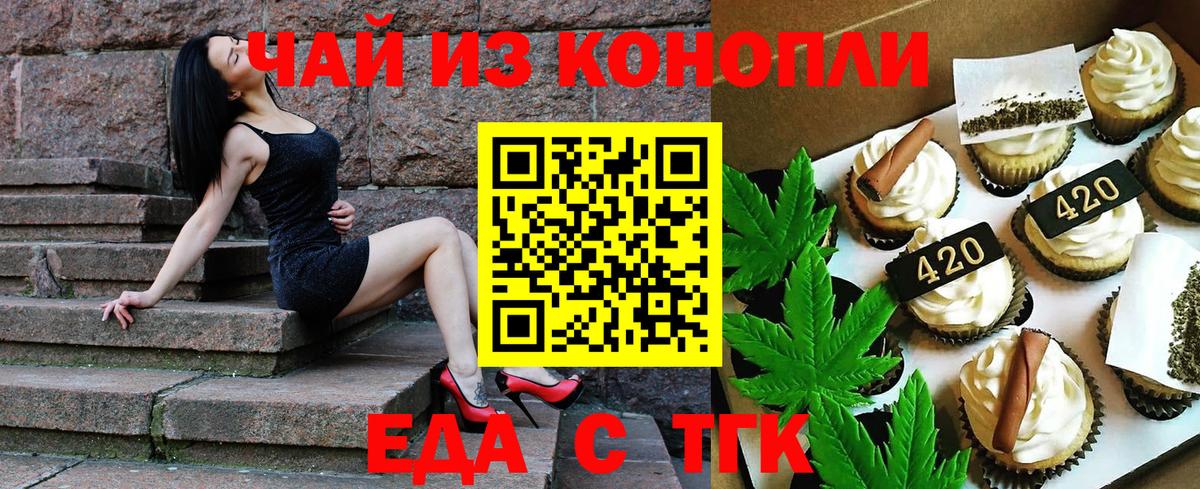 Вологда  Canna-Cookies марихуана  Вход с VPN 