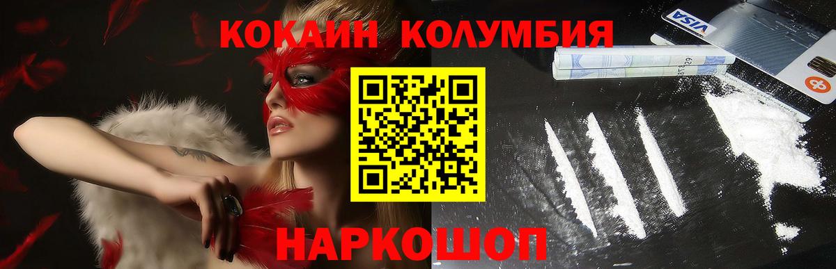 COCAIN Fish Scale Вологда