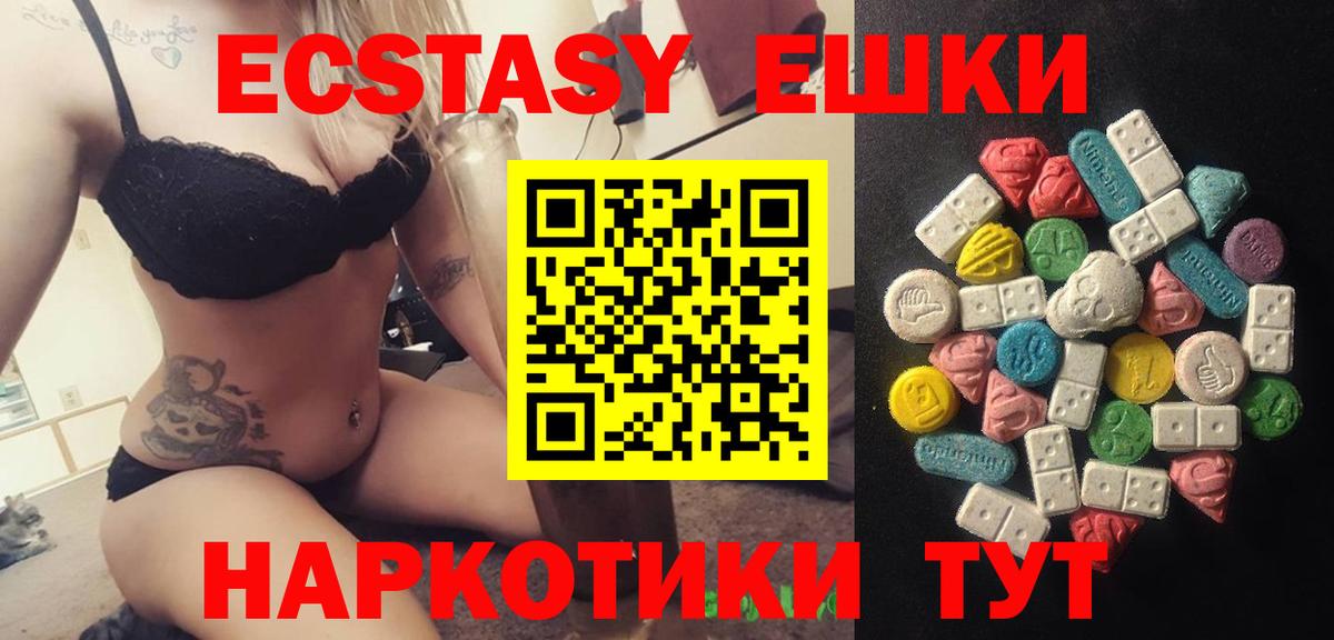 Вологда  Экстази Philipp Plein  Экстази TESLA  ЭКСТАЗИ  Вход с VPN 