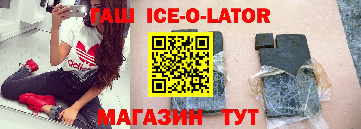 ГАШИШ гашик  Вход с VPN  ГАШ хэш  Вологда 