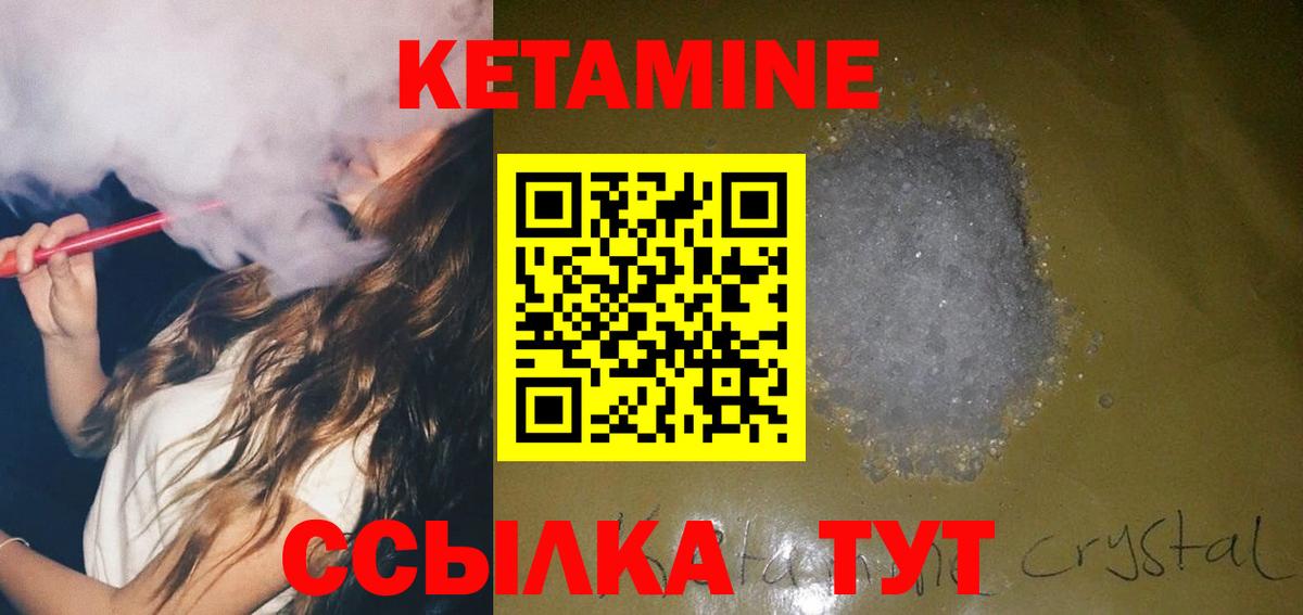 Кетамин ketamine  Кетамин VHQ  Вход с VPN  Вологда 