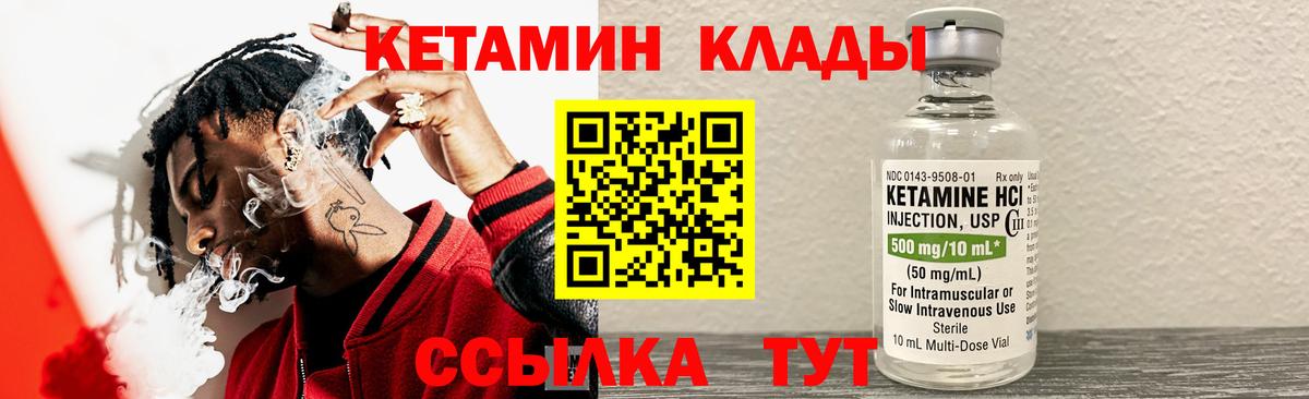 КЕТАМИН ketamine Вологда