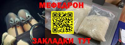 меф VHQ Донецк