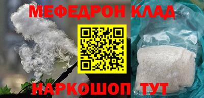 меф VHQ Донецк