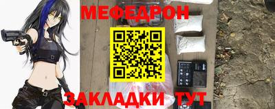 меф VHQ Донецк