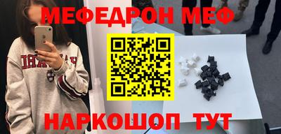 меф VHQ Донецк