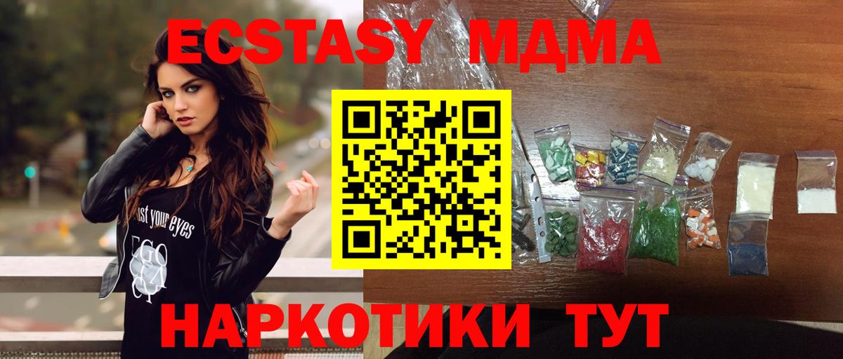 MDMA Molly  MDMA  Вологда  Вход с VPN 
