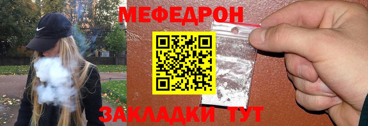 Меф мука Вологда