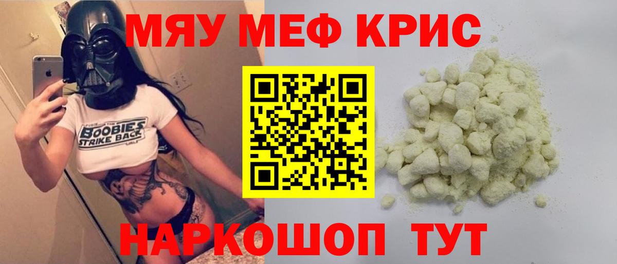 Меф мука  Мефедрон  Мефедрон  Вход с VPN  Вологда  Меф мука 