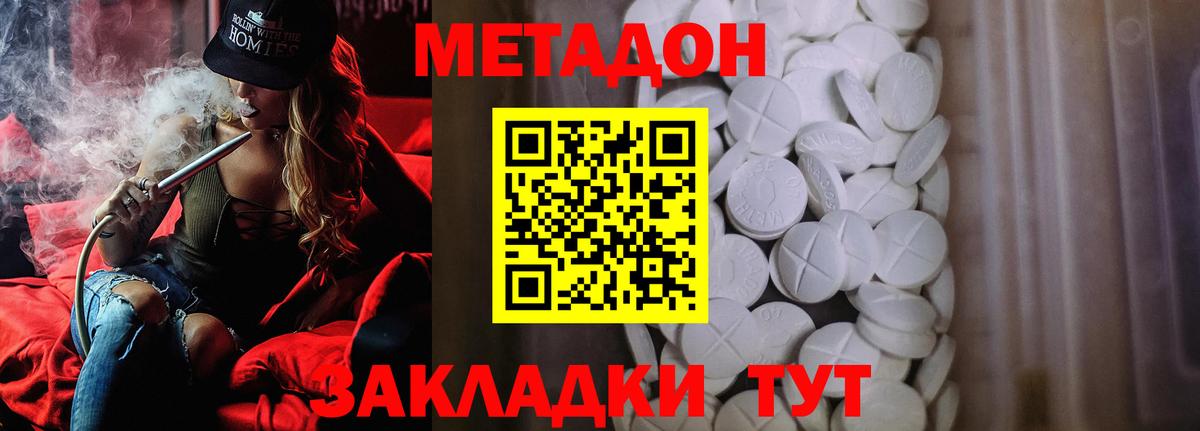 МЕТАДОН methadone  МЕТАДОН VHQ  Вход с VPN  MEGA рабочий сайт  Вологда 