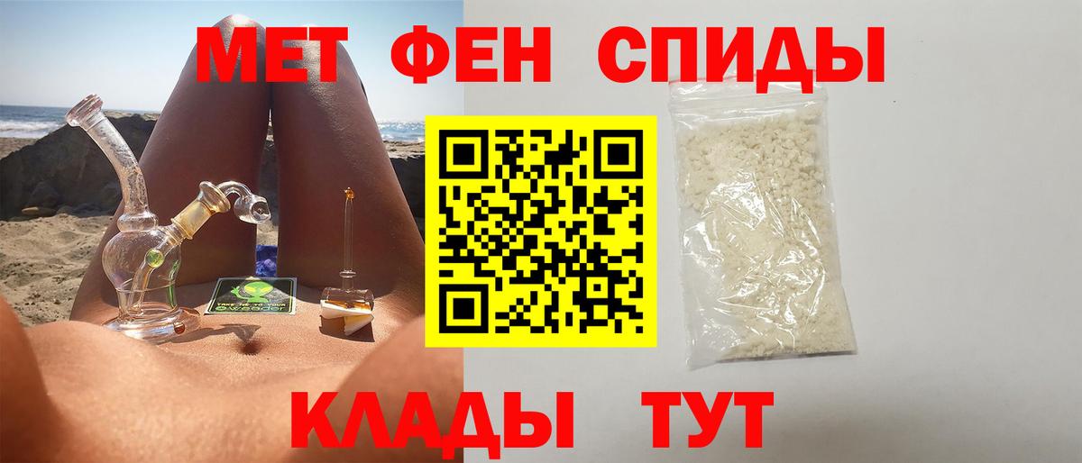 МЕТАМФЕТАМИН витя Вологда