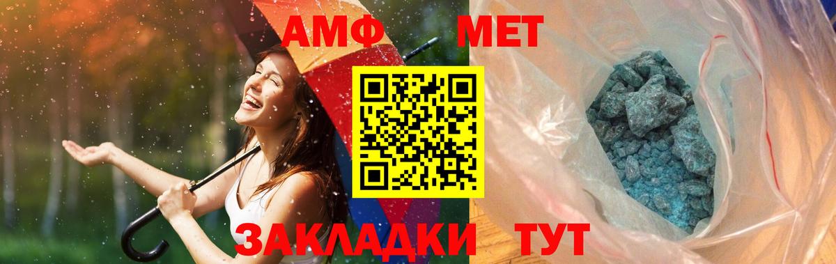 Вологда  Метамфетамин витя  Метамфетамин витя  Вход с VPN 